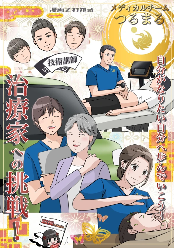 働き方のイメージ漫画