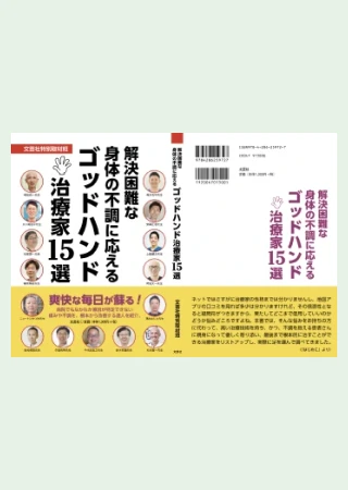 メディア実績01
